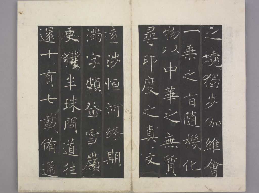 图片[26]-Preface to the Holy Religion of Cien Temple-China Archive